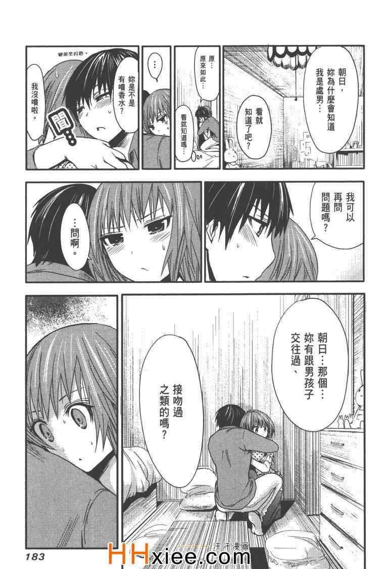 《源君物语》漫画最新章节第1卷免费下拉式在线观看章节第【190】张图片