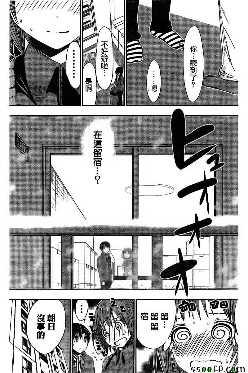 《源君物语》漫画最新章节第274话免费下拉式在线观看章节第【5】张图片