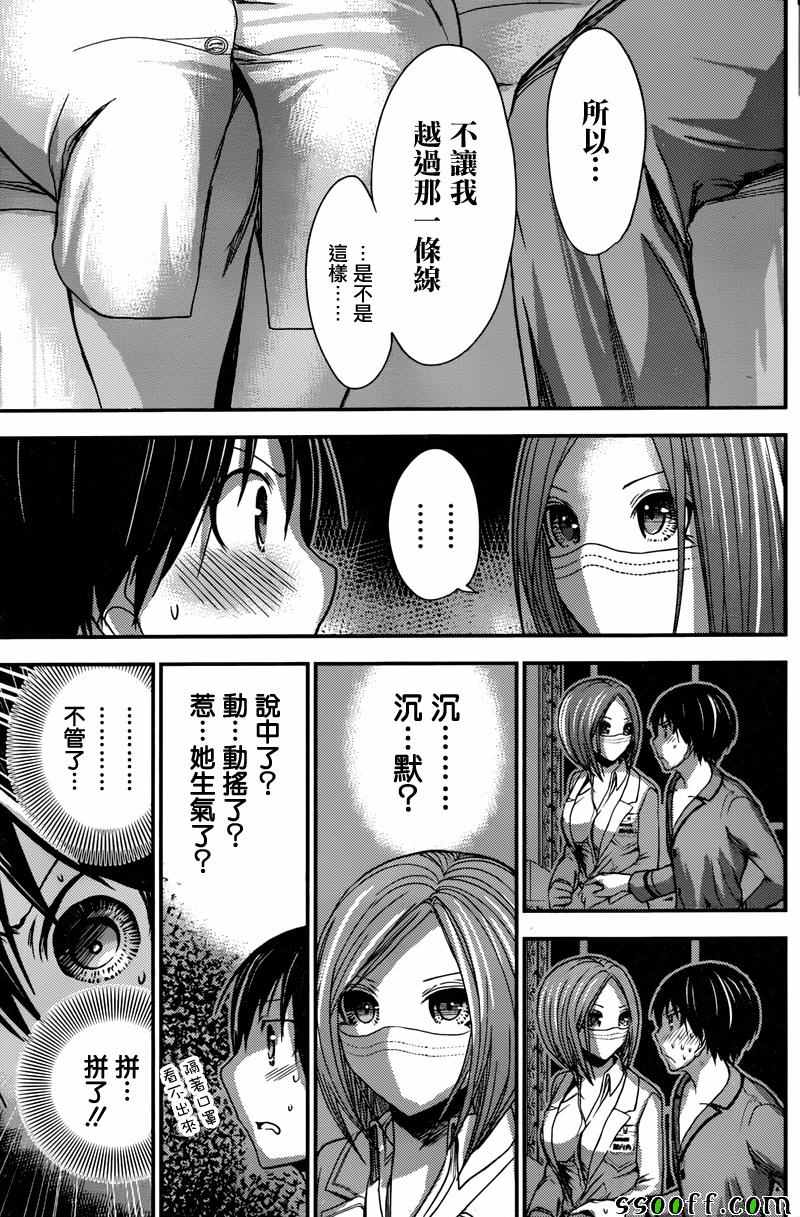 《源君物语》漫画最新章节第225话免费下拉式在线观看章节第【5】张图片