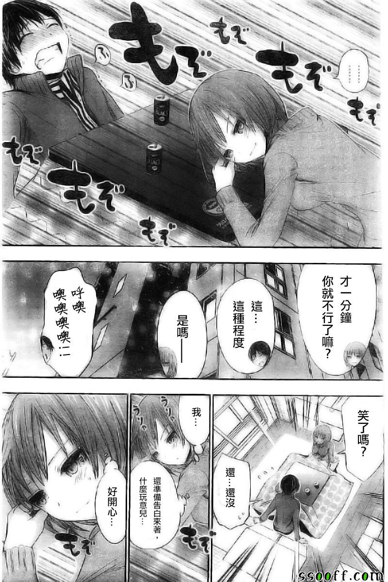 《源君物语》漫画最新章节第270话免费下拉式在线观看章节第【5】张图片