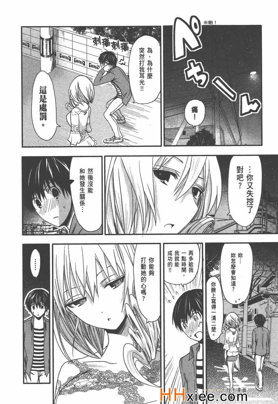 《源君物语》漫画最新章节第2卷免费下拉式在线观看章节第【47】张图片