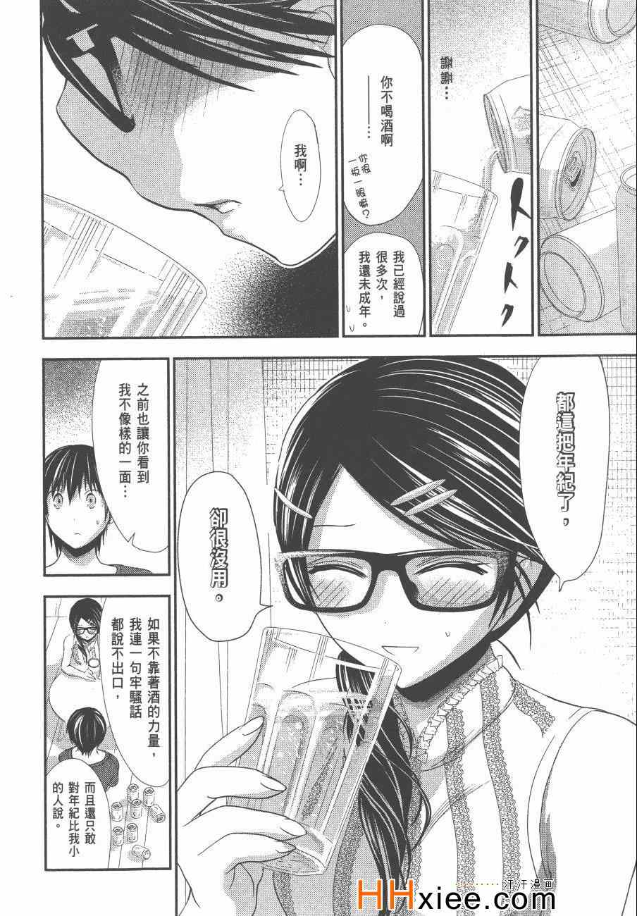 《源君物语》漫画最新章节第6卷免费下拉式在线观看章节第【133】张图片