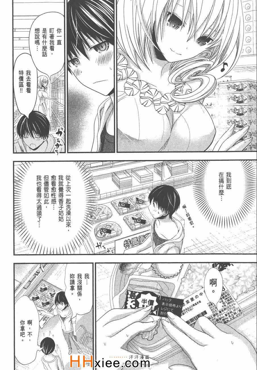 《源君物语》漫画最新章节第6卷免费下拉式在线观看章节第【105】张图片