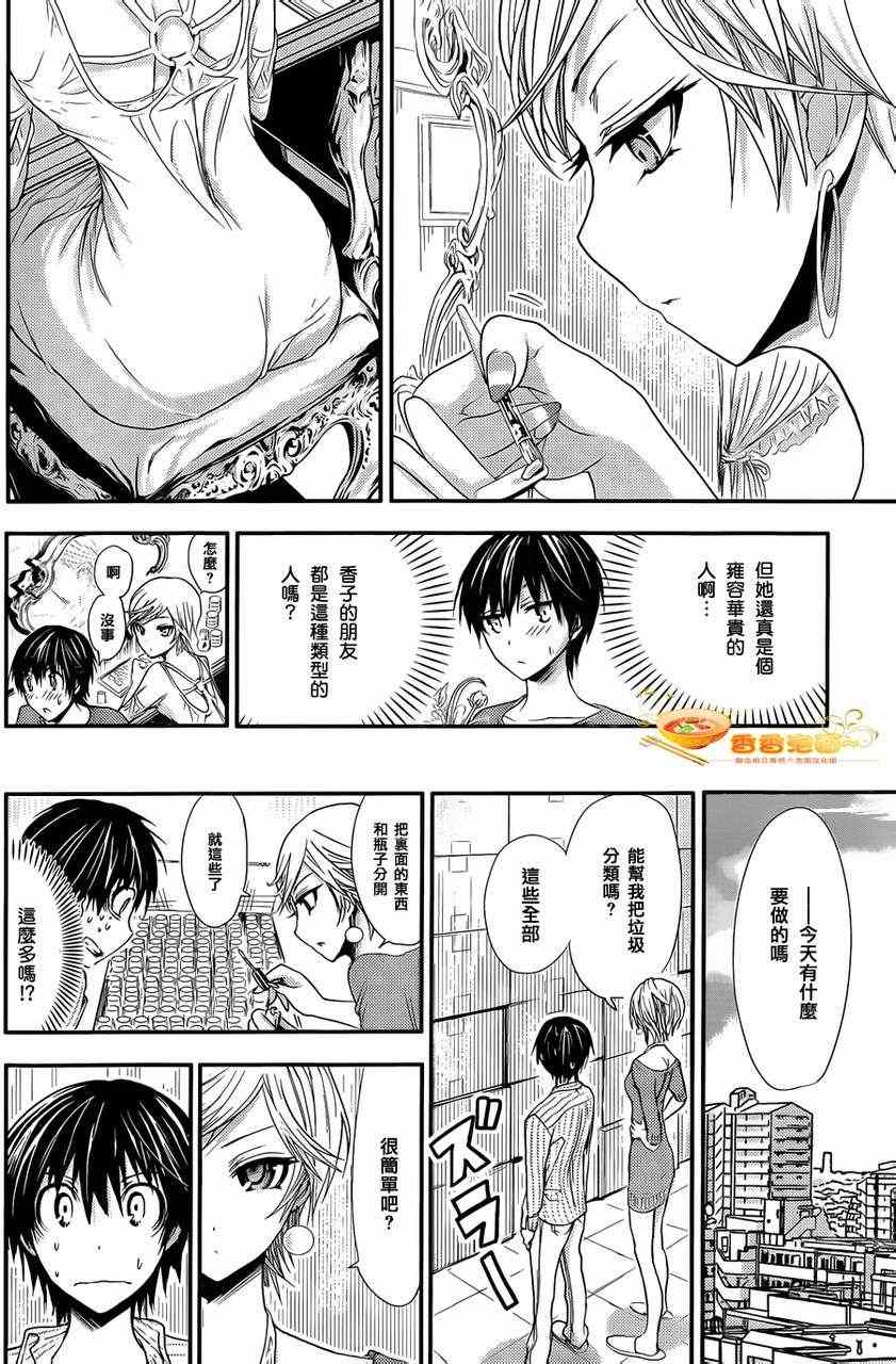 《源君物语》漫画最新章节第33话免费下拉式在线观看章节第【6】张图片