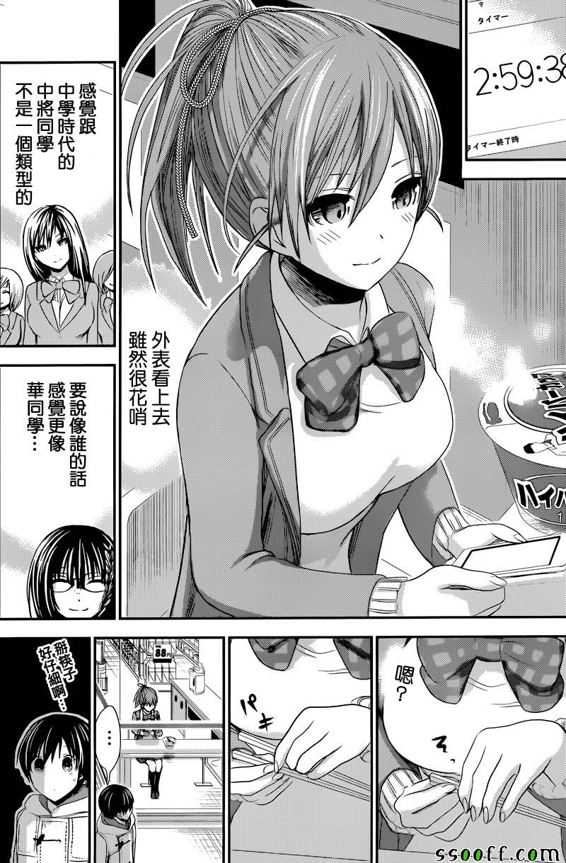 《源君物语》漫画最新章节第238话免费下拉式在线观看章节第【3】张图片