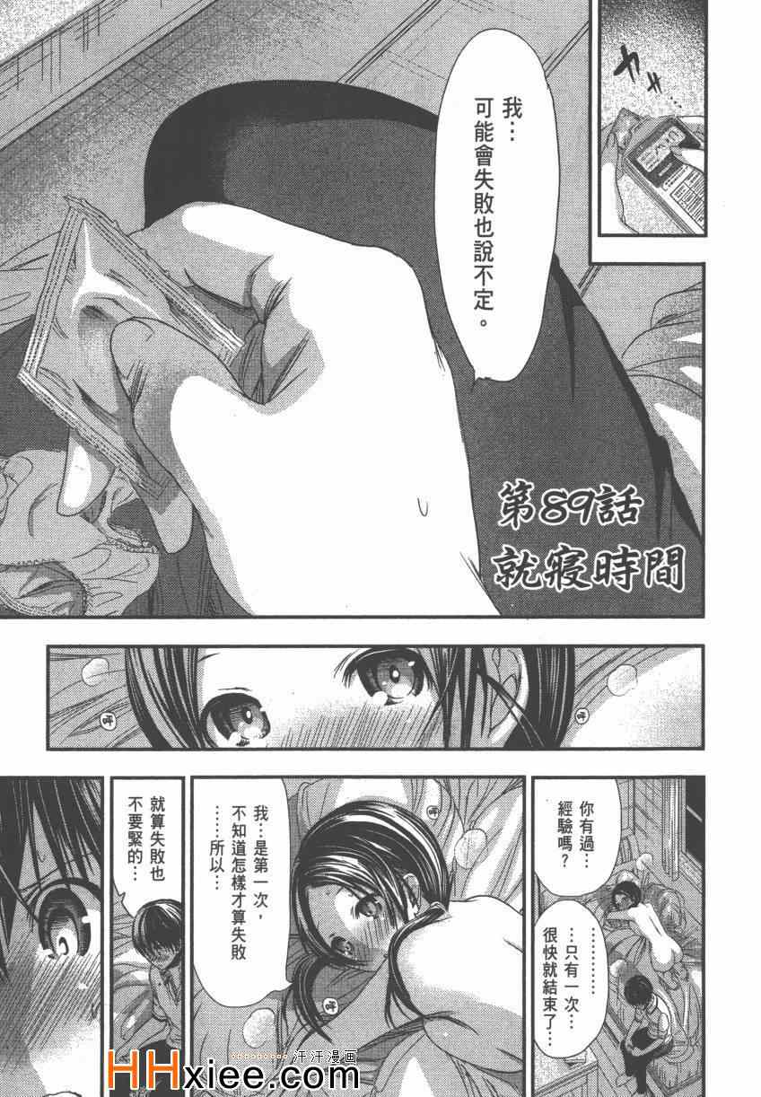 《源君物语》漫画最新章节第4卷免费下拉式在线观看章节第【188】张图片