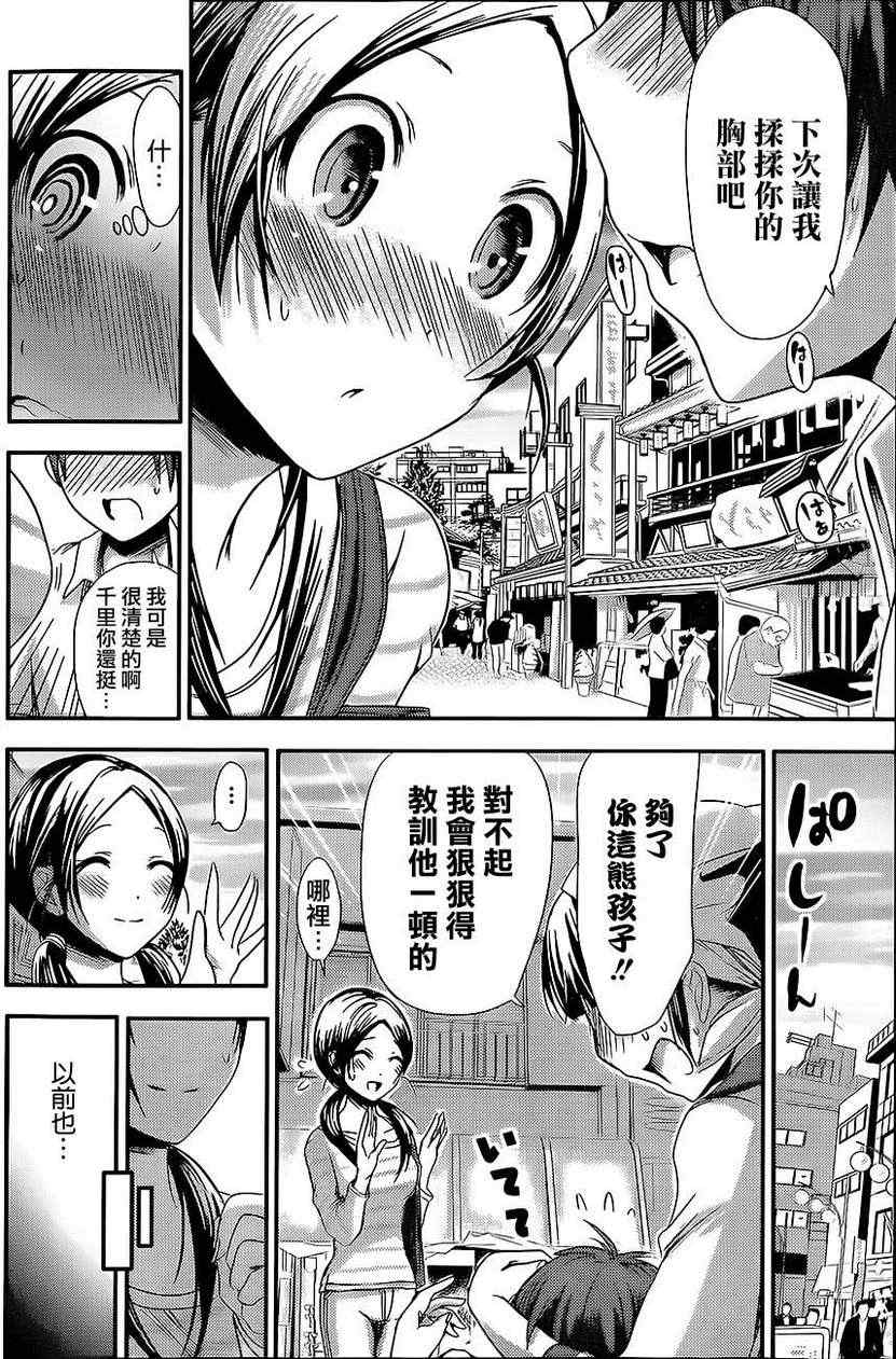 《源君物语》漫画最新章节第71话免费下拉式在线观看章节第【4】张图片