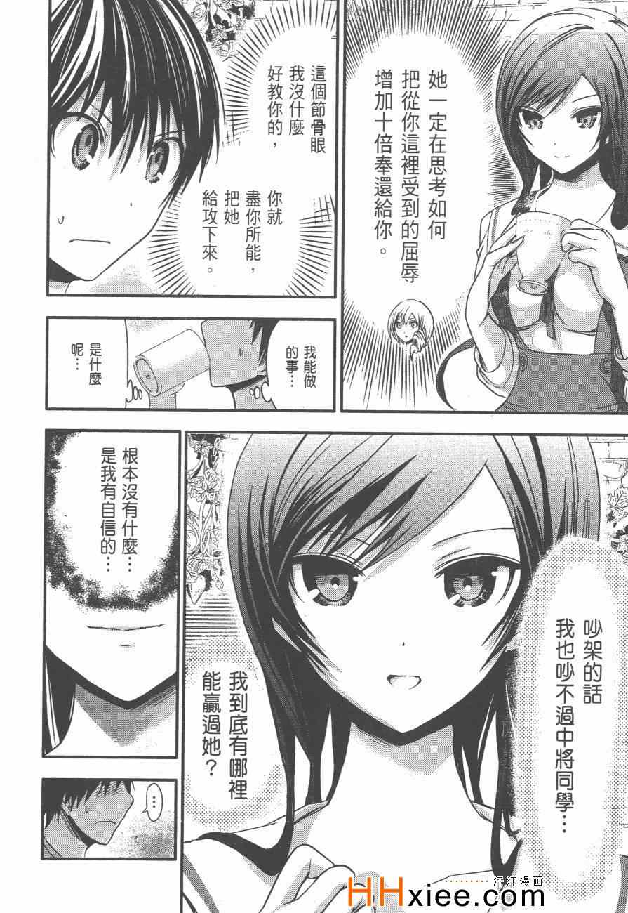 《源君物语》漫画最新章节第3卷免费下拉式在线观看章节第【165】张图片