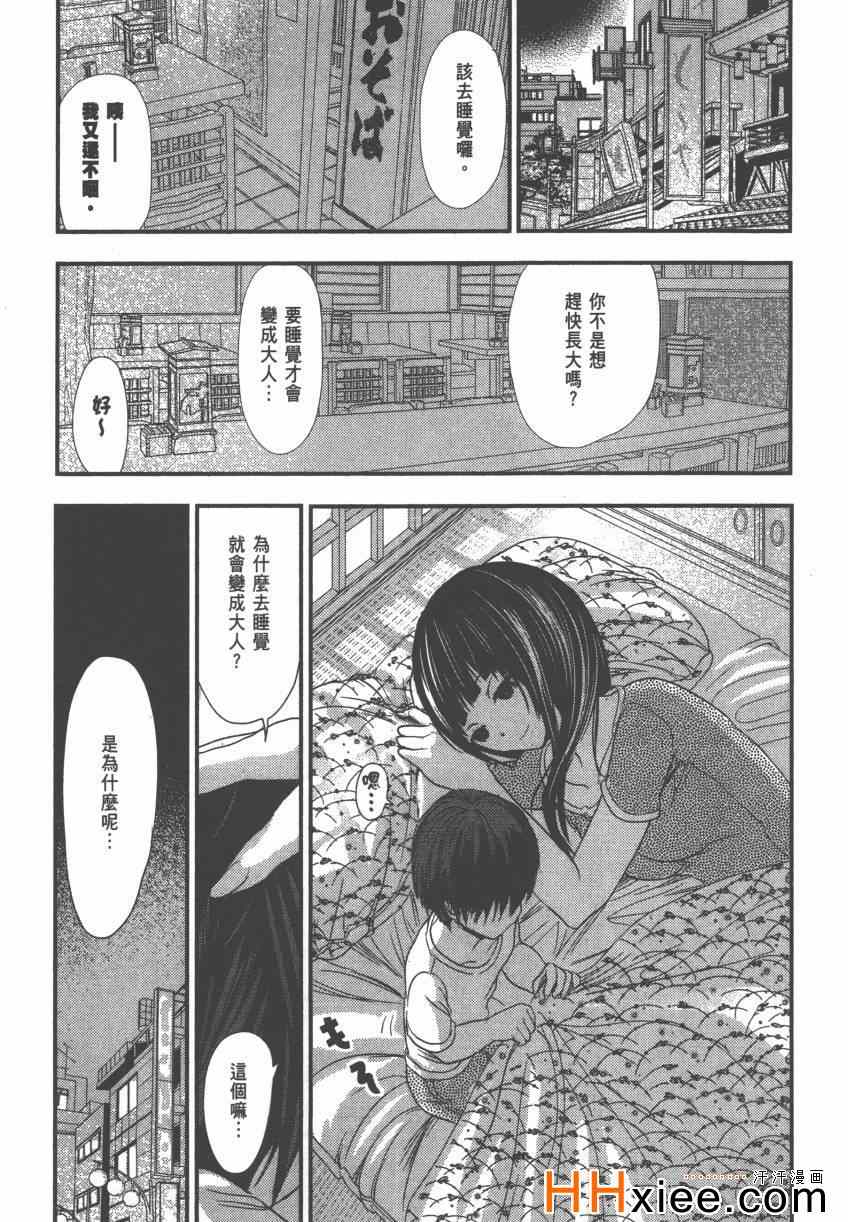 《源君物语》漫画最新章节第4卷免费下拉式在线观看章节第【192】张图片