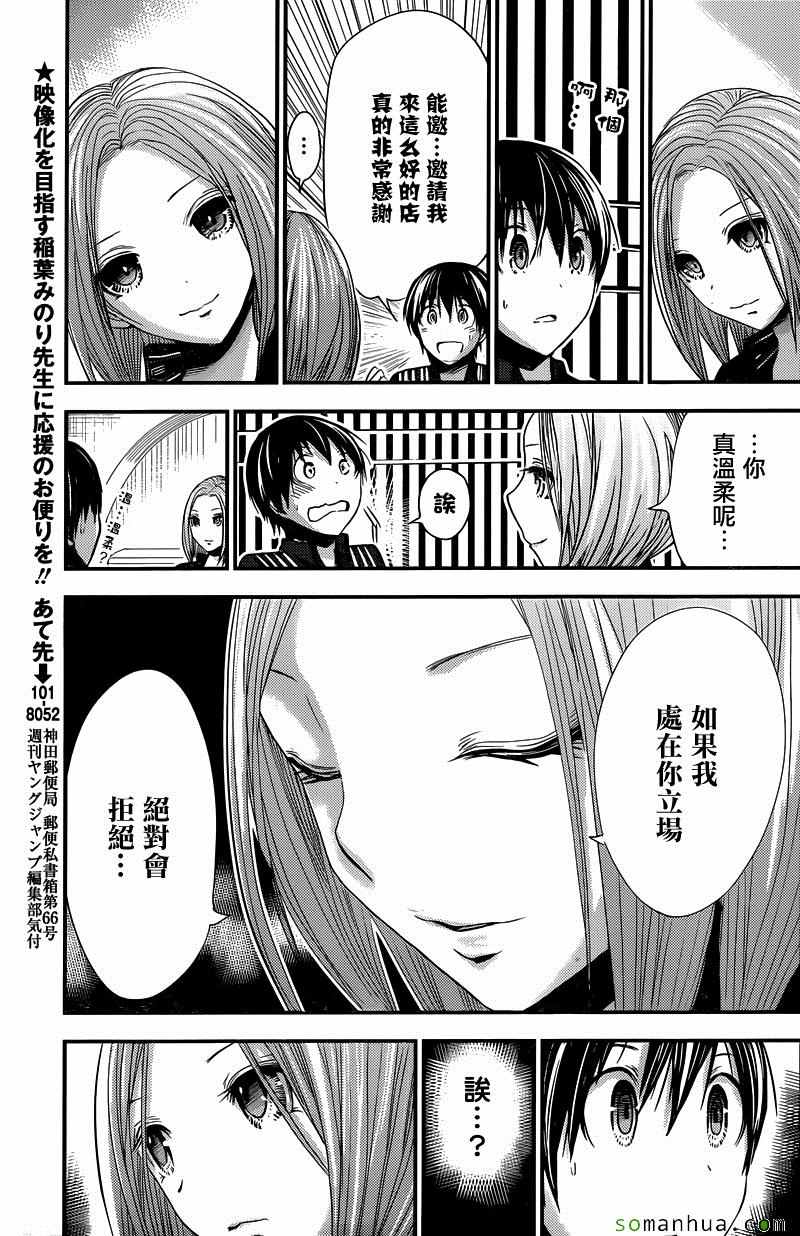 《源君物语》漫画最新章节第214话免费下拉式在线观看章节第【3】张图片