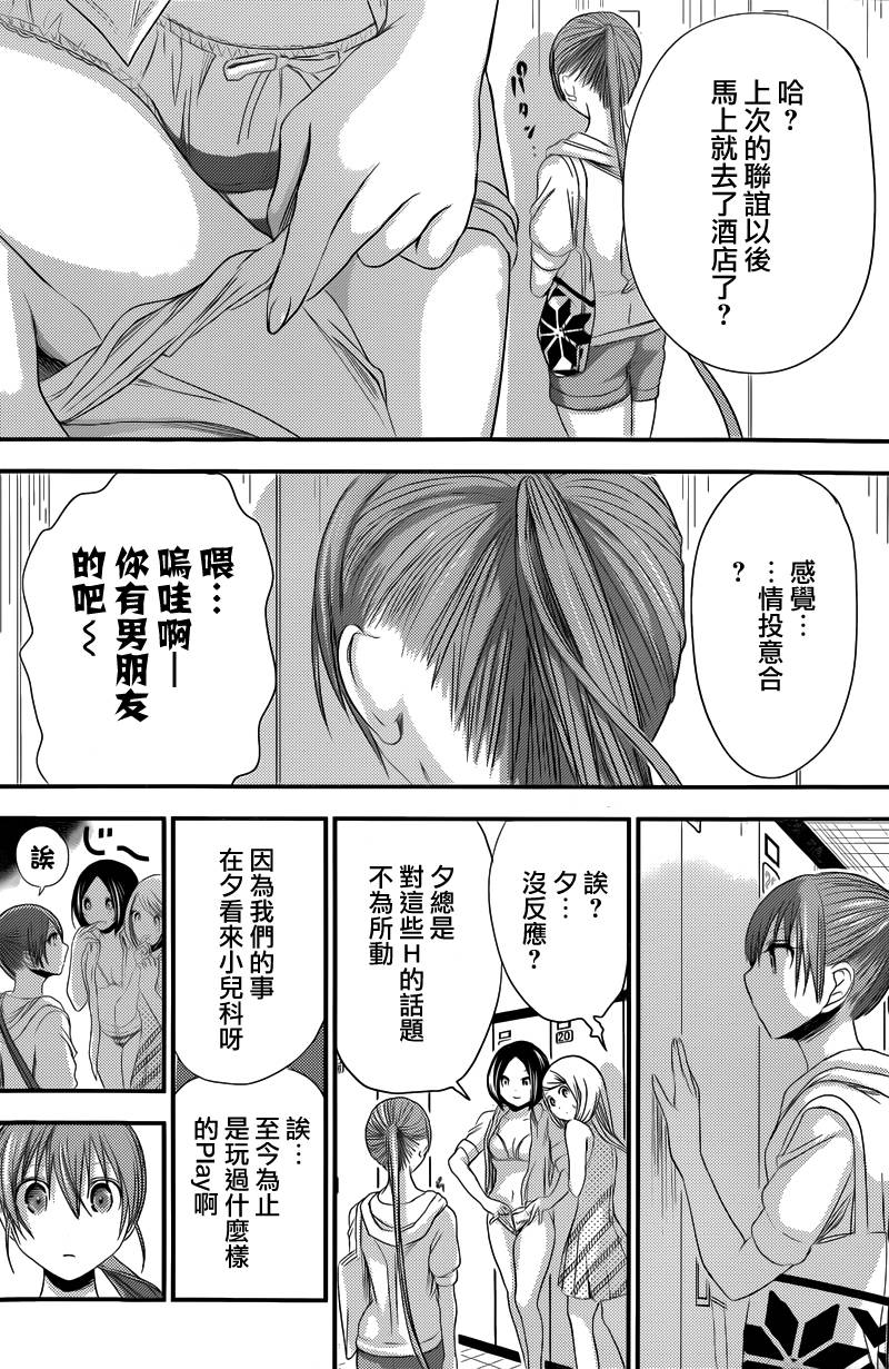 《源君物语》漫画最新章节第140话免费下拉式在线观看章节第【2】张图片