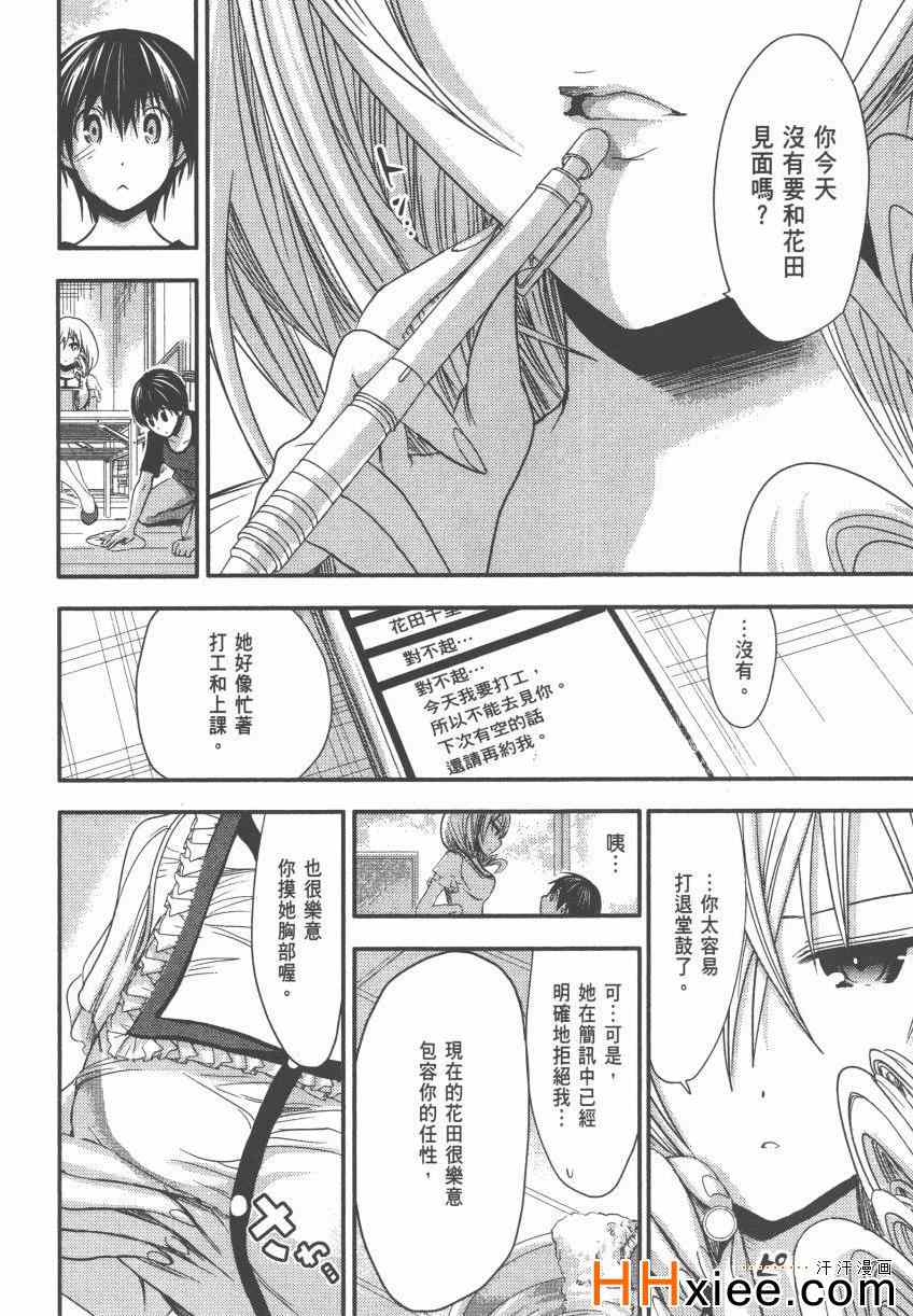 《源君物语》漫画最新章节第4卷免费下拉式在线观看章节第【121】张图片