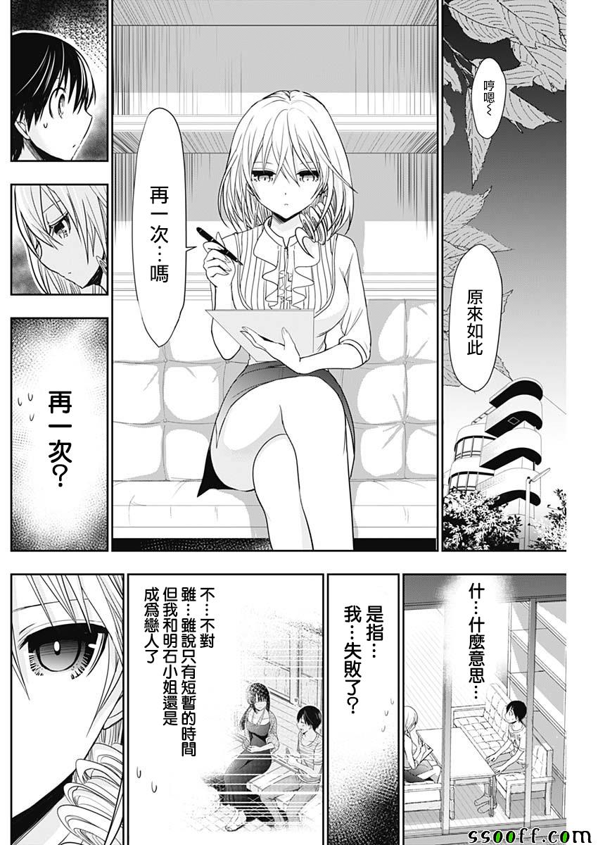 《源君物语》漫画最新章节第349话免费下拉式在线观看章节第【5】张图片