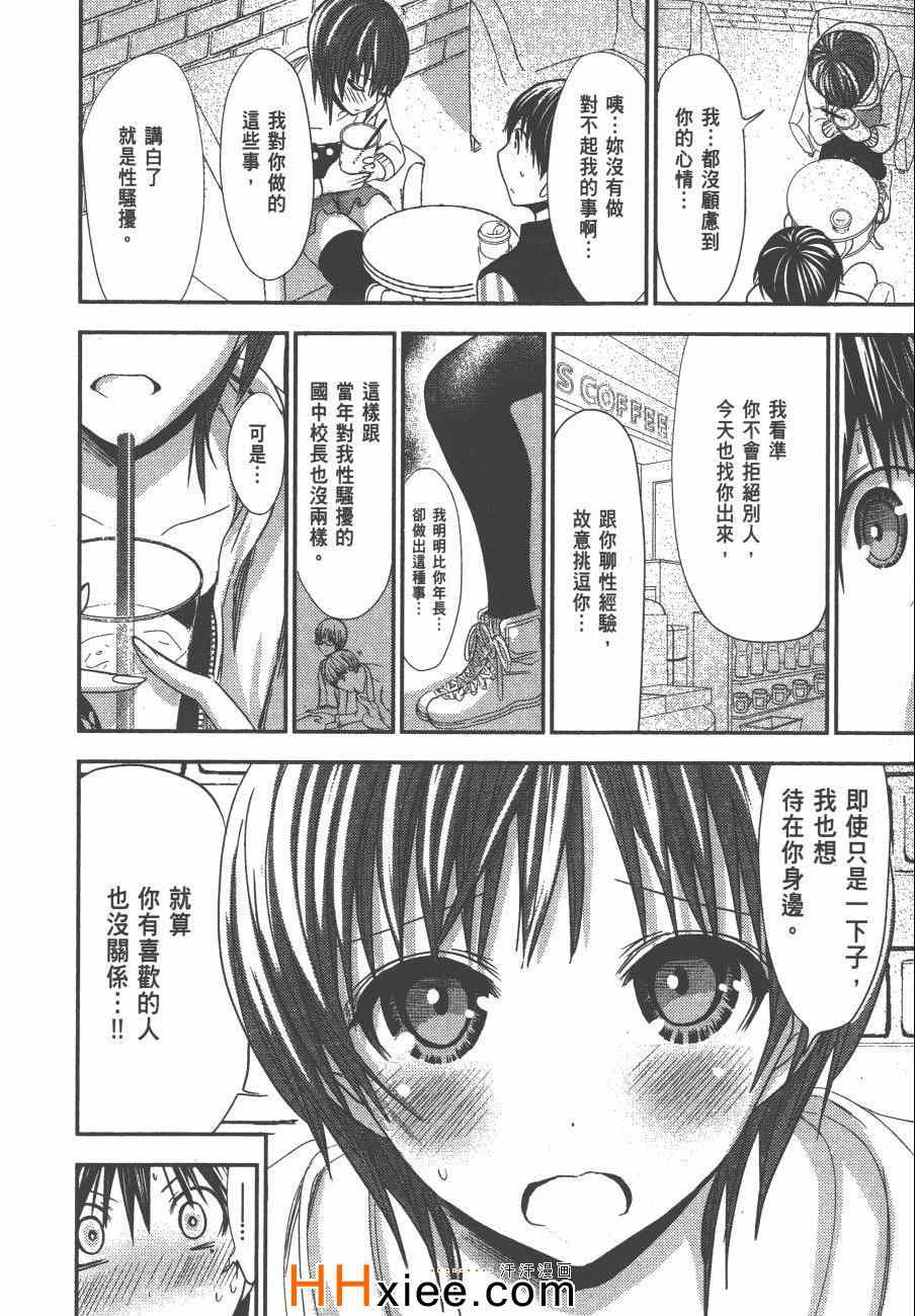 《源君物语》漫画最新章节第5卷免费下拉式在线观看章节第【131】张图片