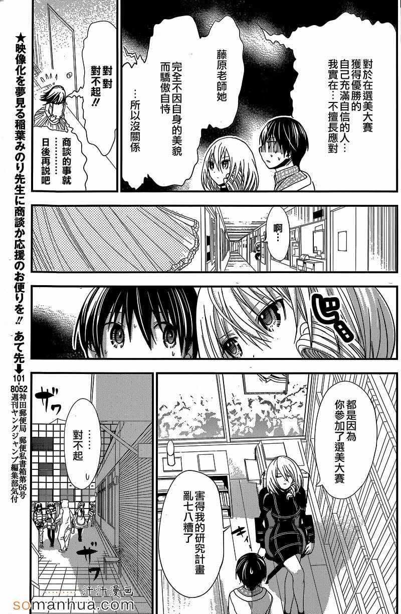 《源君物语》漫画最新章节第179话免费下拉式在线观看章节第【5】张图片