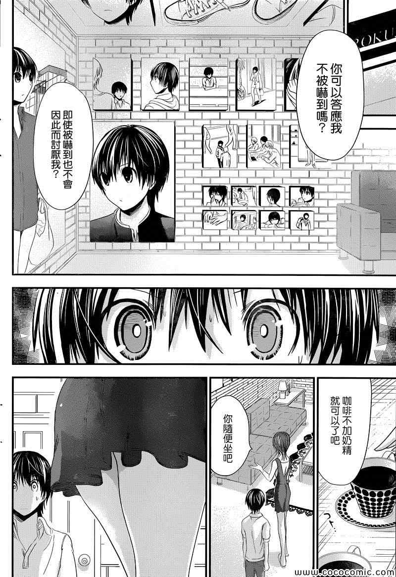 《源君物语》漫画最新章节第105话免费下拉式在线观看章节第【2】张图片