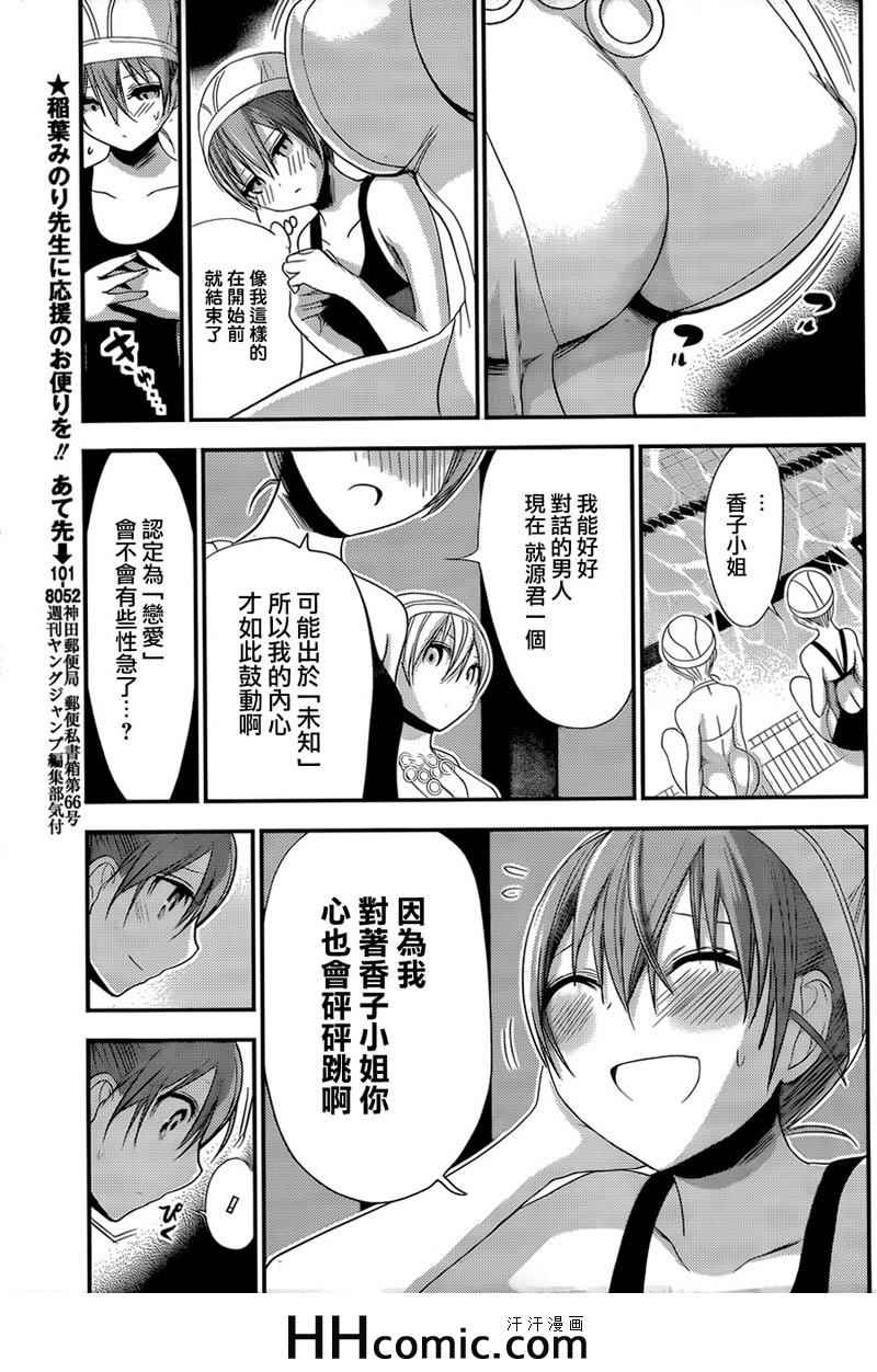 《源君物语》漫画最新章节第148话免费下拉式在线观看章节第【5】张图片