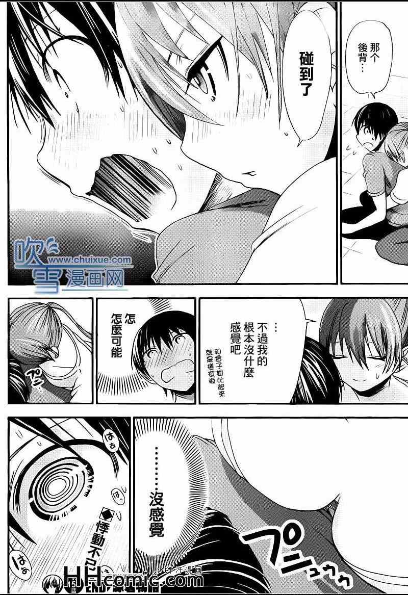 《源君物语》漫画最新章节第151话免费下拉式在线观看章节第【8】张图片