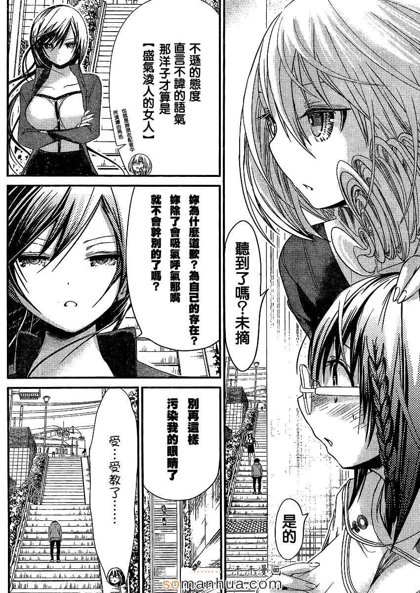 《源君物语》漫画最新章节第190话免费下拉式在线观看章节第【2】张图片