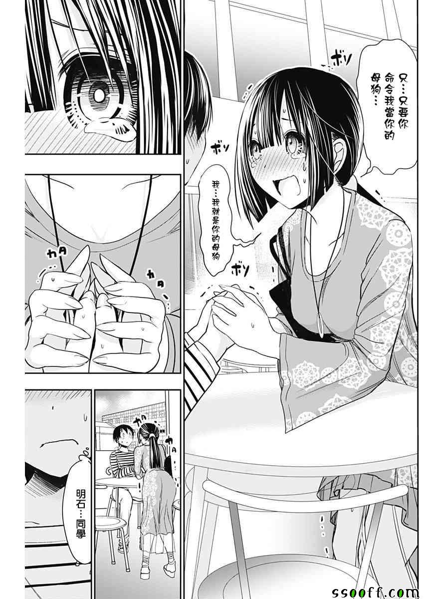 《源君物语》漫画最新章节第321话免费下拉式在线观看章节第【8】张图片