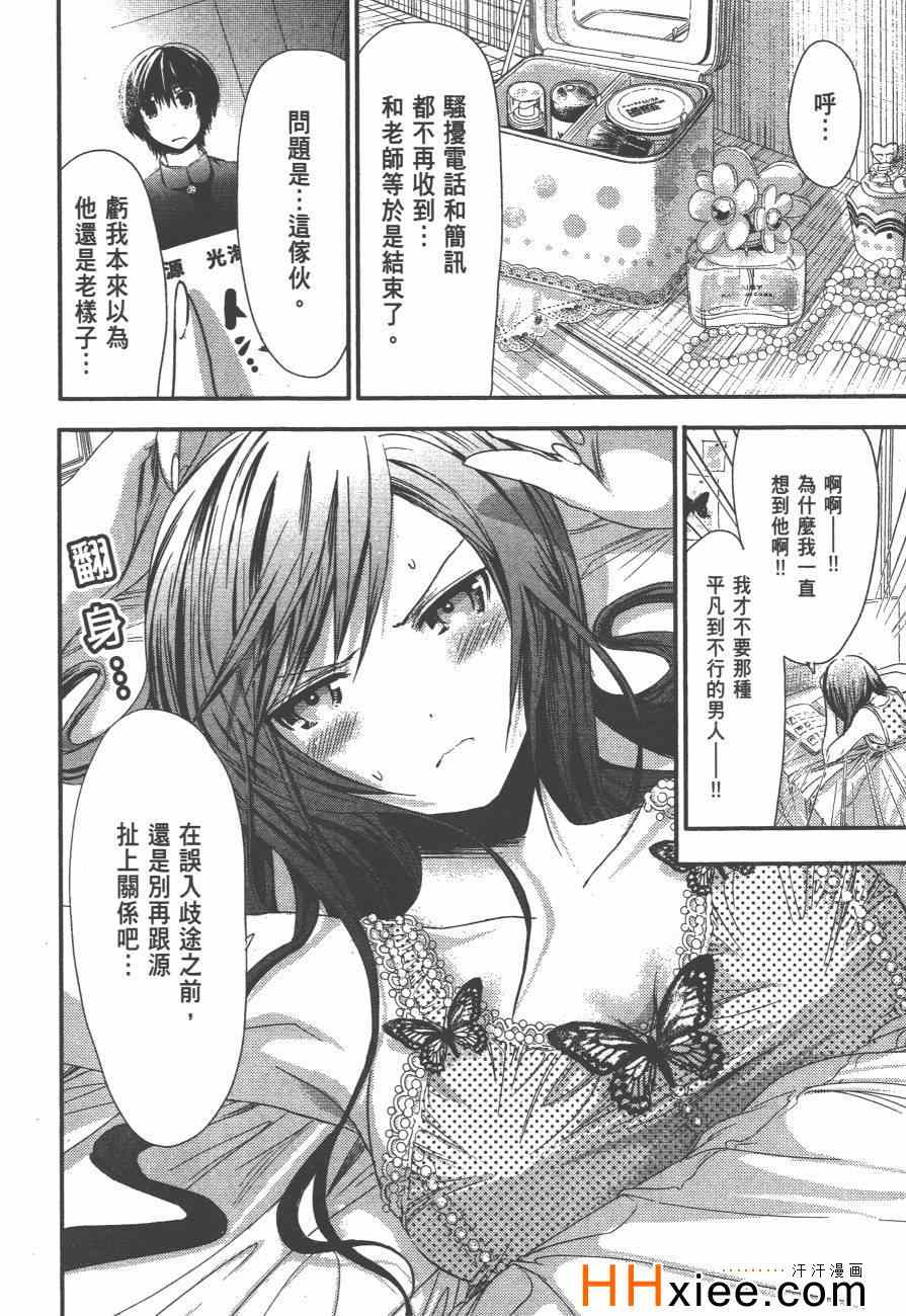 《源君物语》漫画最新章节第3卷免费下拉式在线观看章节第【179】张图片