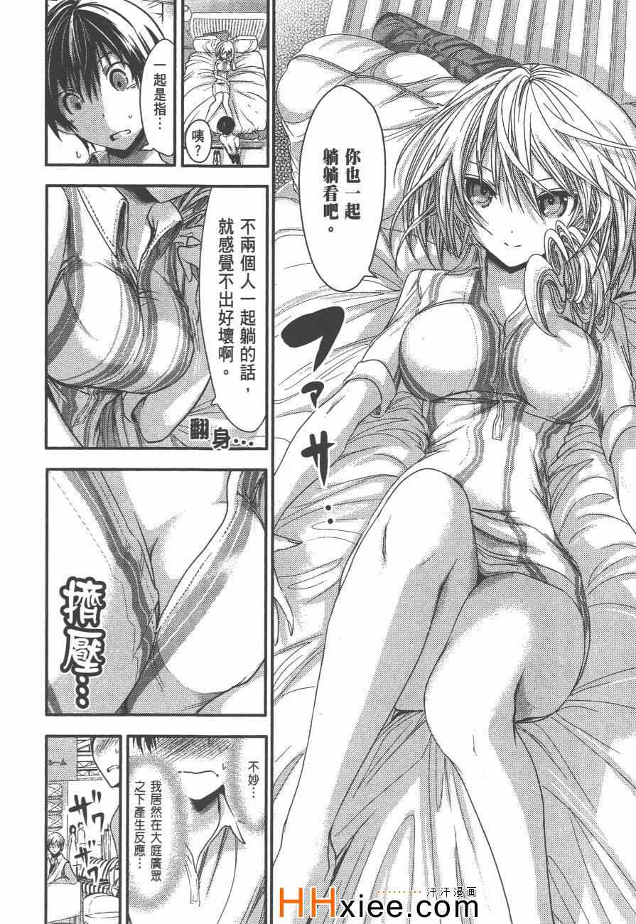 《源君物语》漫画最新章节第3卷免费下拉式在线观看章节第【185】张图片