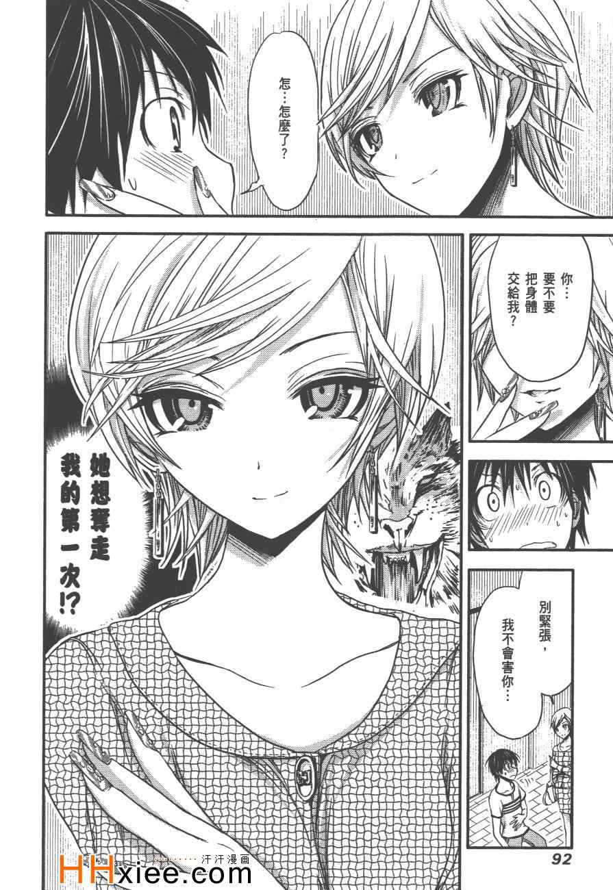 《源君物语》漫画最新章节第2卷免费下拉式在线观看章节第【99】张图片