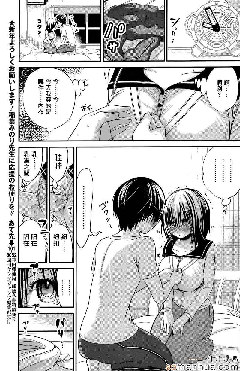 《源君物语》漫画最新章节第196话免费下拉式在线观看章节第【3】张图片