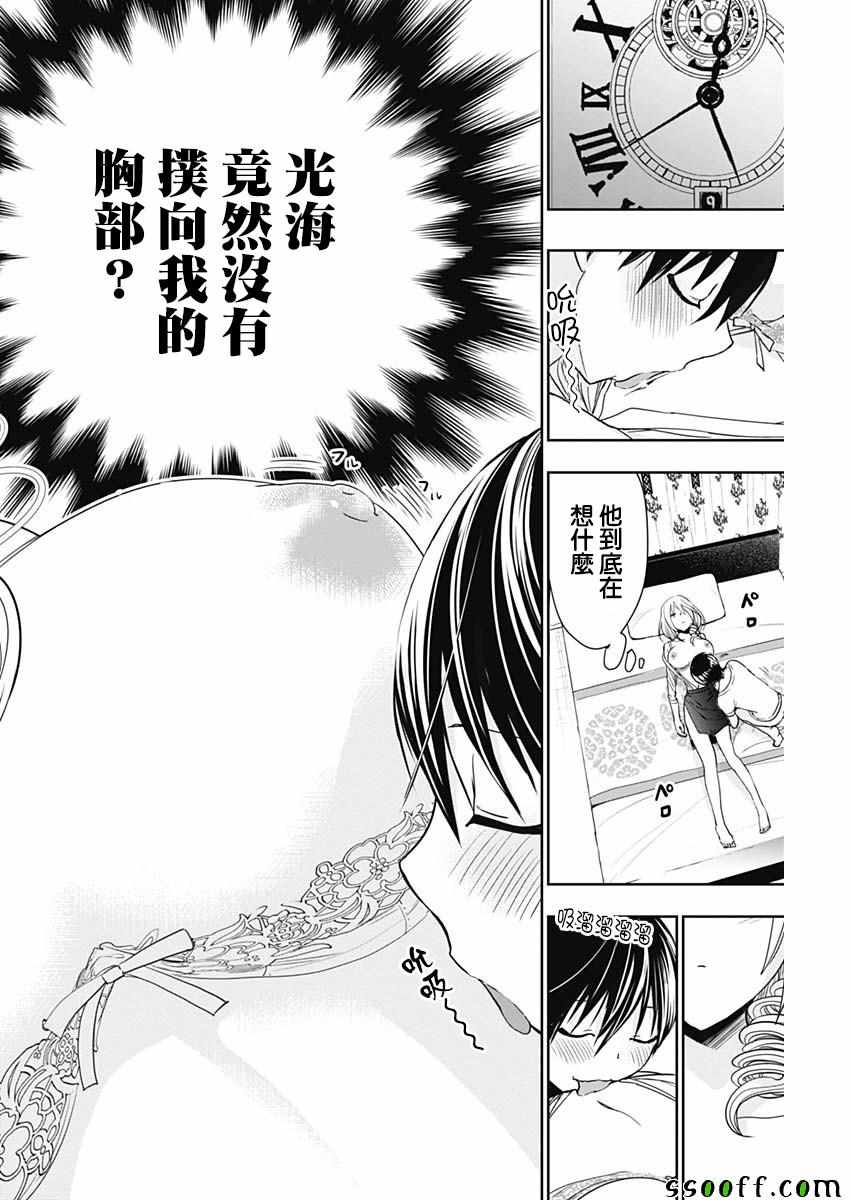 《源君物语》漫画最新章节第353话免费下拉式在线观看章节第【5】张图片