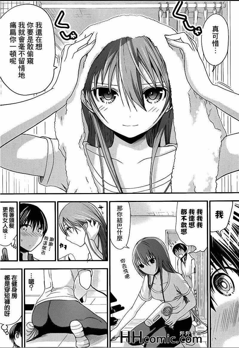 《源君物语》漫画最新章节第151话免费下拉式在线观看章节第【2】张图片