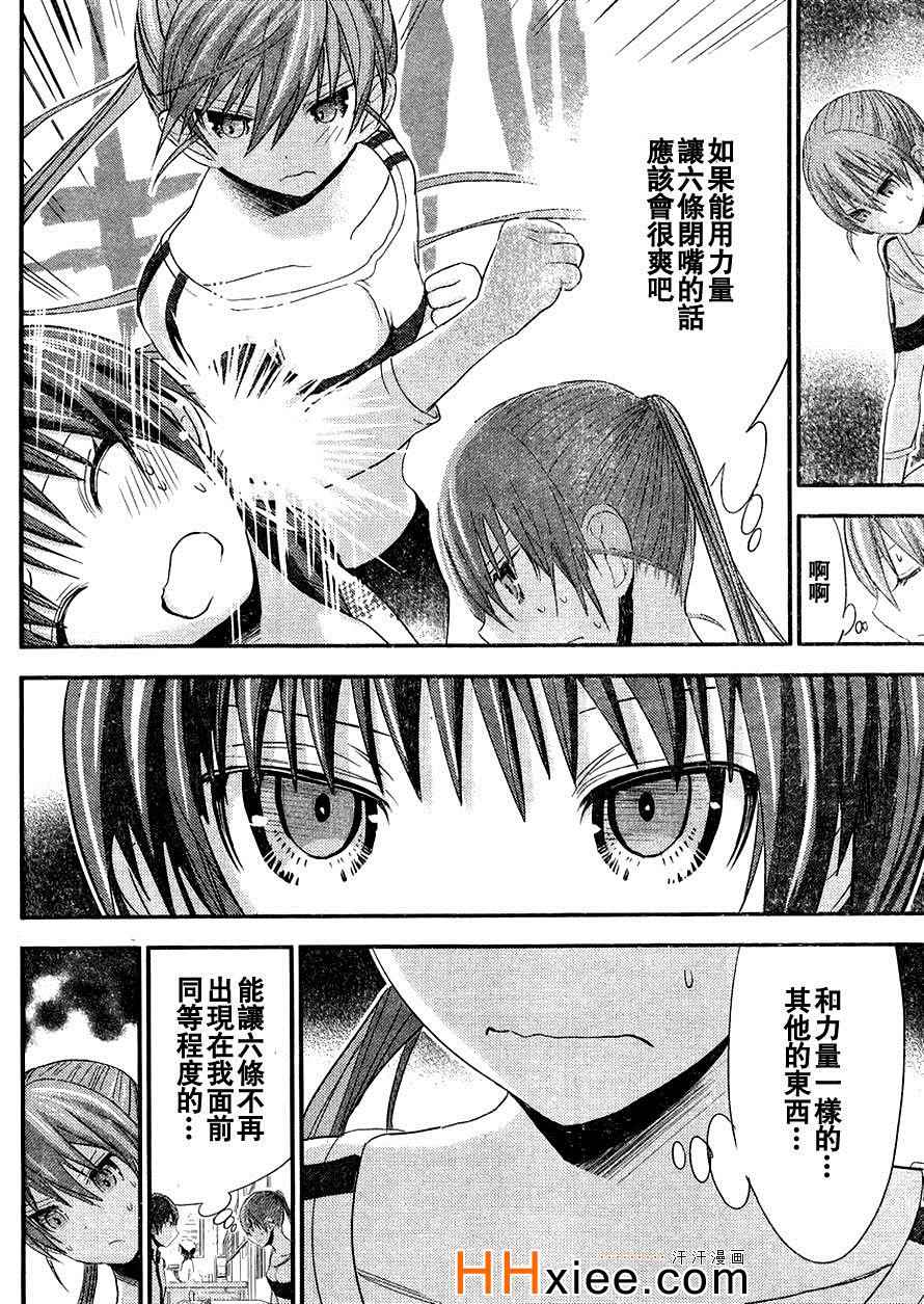 《源君物语》漫画最新章节第166话免费下拉式在线观看章节第【5】张图片