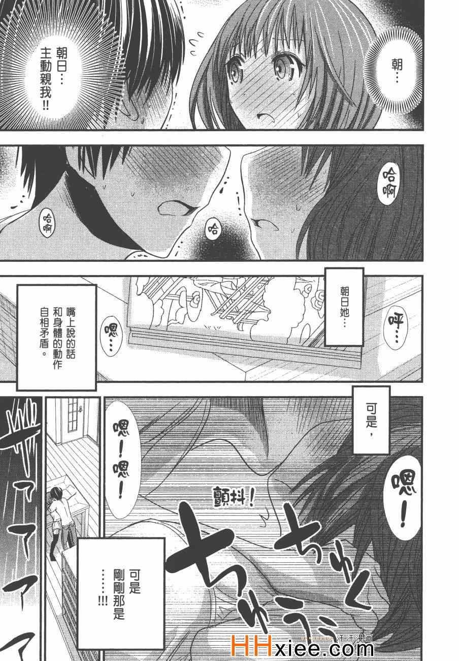 《源君物语》漫画最新章节第6卷免费下拉式在线观看章节第【66】张图片