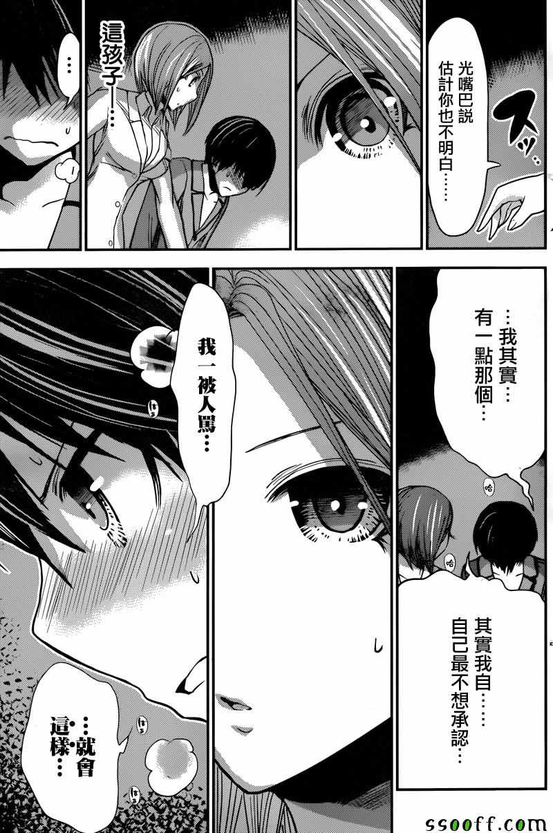 《源君物语》漫画最新章节第226话免费下拉式在线观看章节第【7】张图片