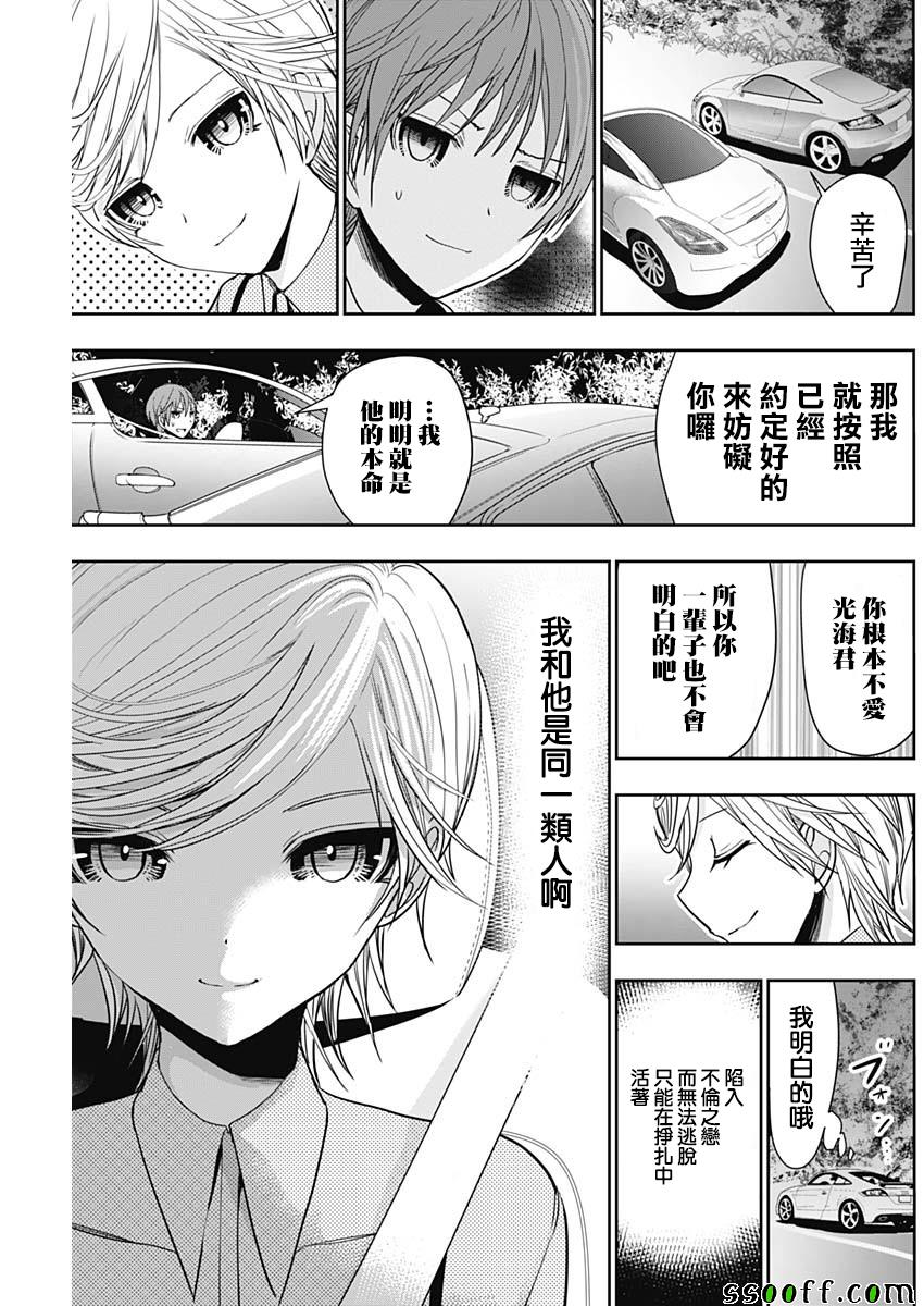 《源君物语》漫画最新章节第348话免费下拉式在线观看章节第【5】张图片