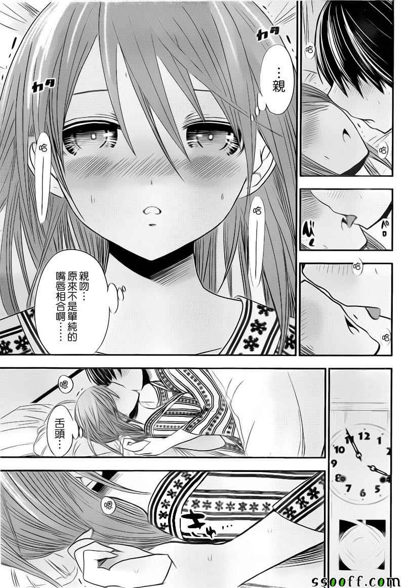 《源君物语》漫画最新章节第253话免费下拉式在线观看章节第【6】张图片