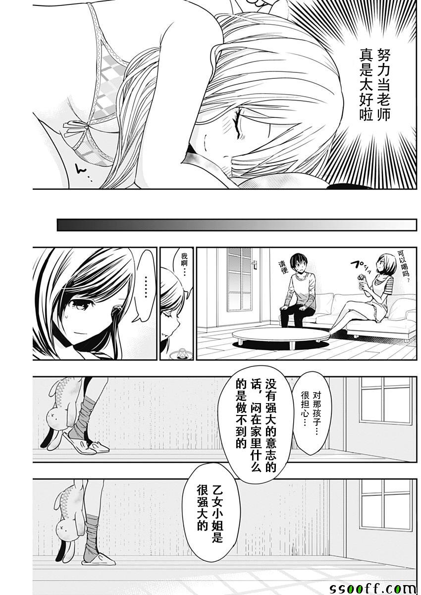 《源君物语》漫画最新章节第311话免费下拉式在线观看章节第【7】张图片