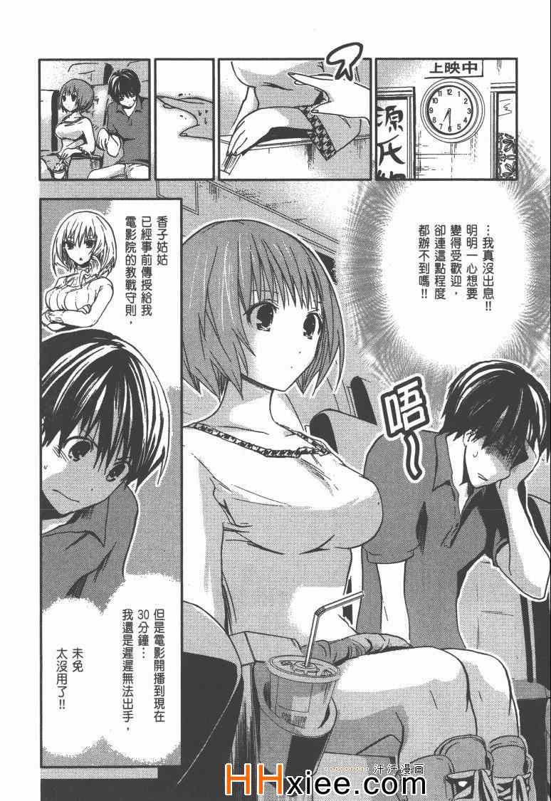 《源君物语》漫画最新章节第1卷免费下拉式在线观看章节第【115】张图片