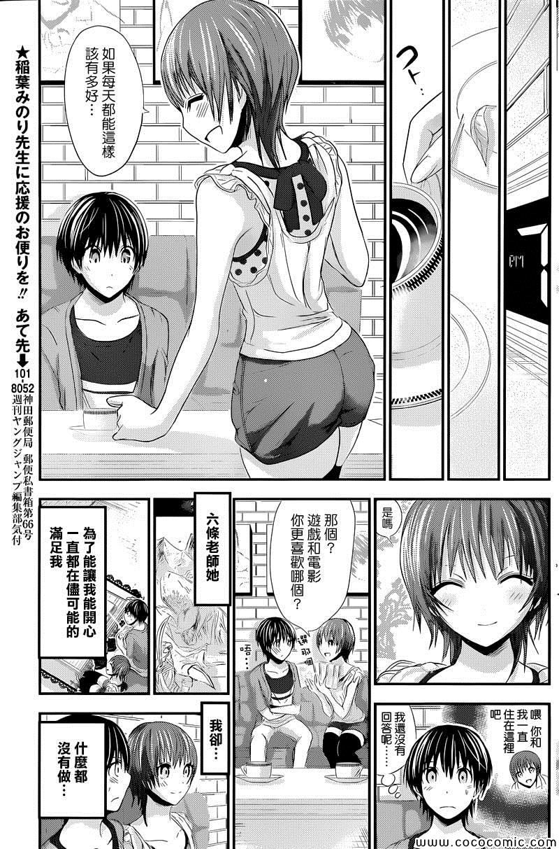 《源君物语》漫画最新章节第107话免费下拉式在线观看章节第【3】张图片