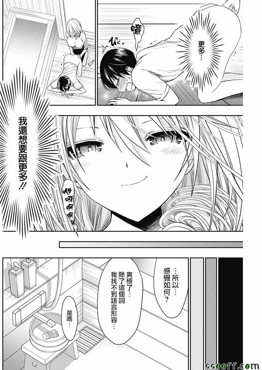 《源君物语》漫画最新章节第356话免费下拉式在线观看章节第【2】张图片