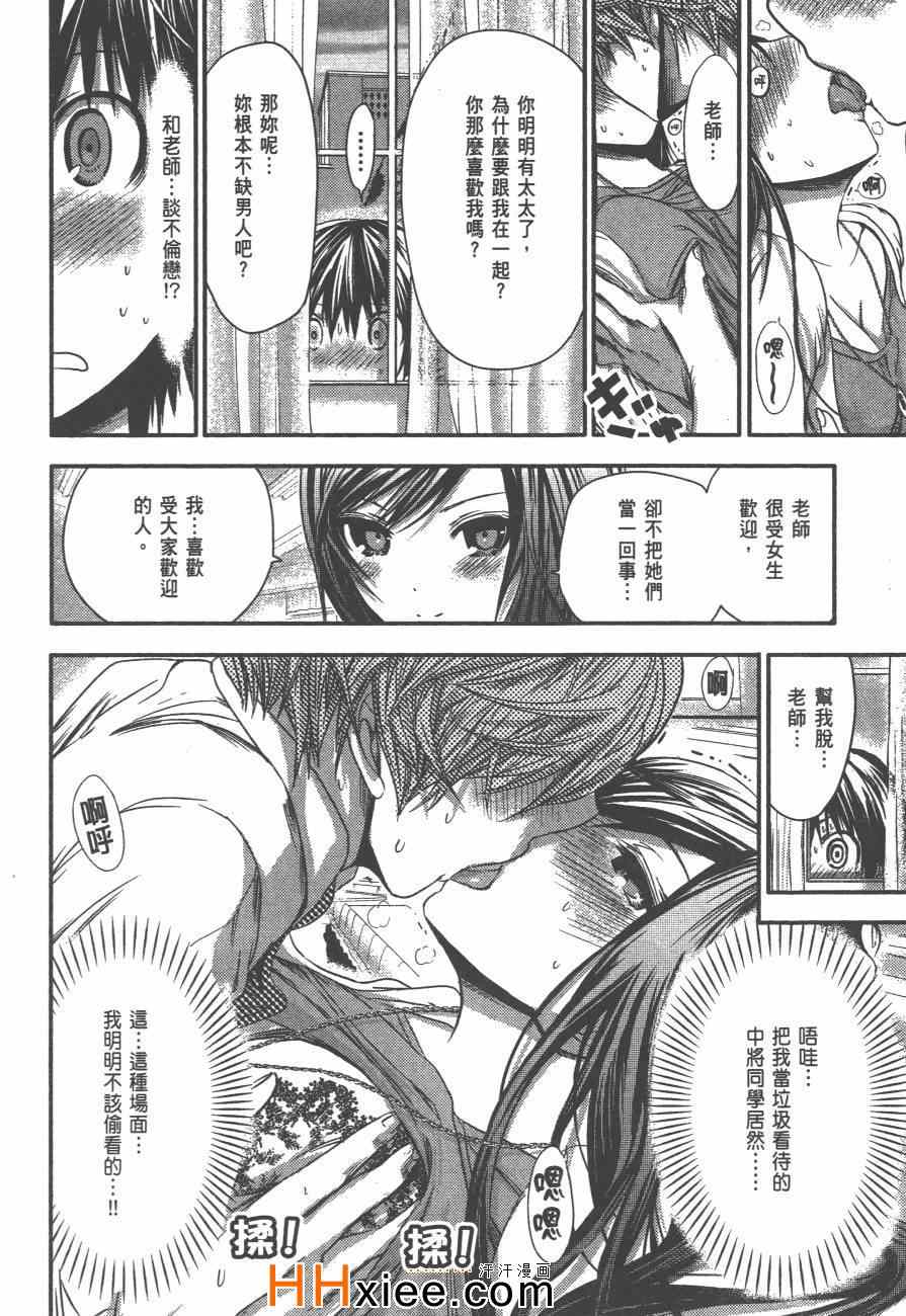 《源君物语》漫画最新章节第3卷免费下拉式在线观看章节第【115】张图片