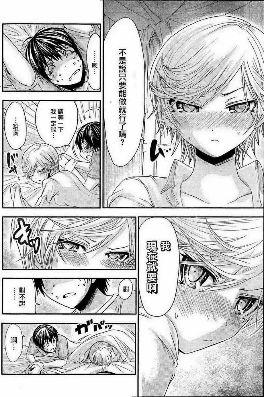 《源君物语》漫画最新章节第49话免费下拉式在线观看章节第【6】张图片