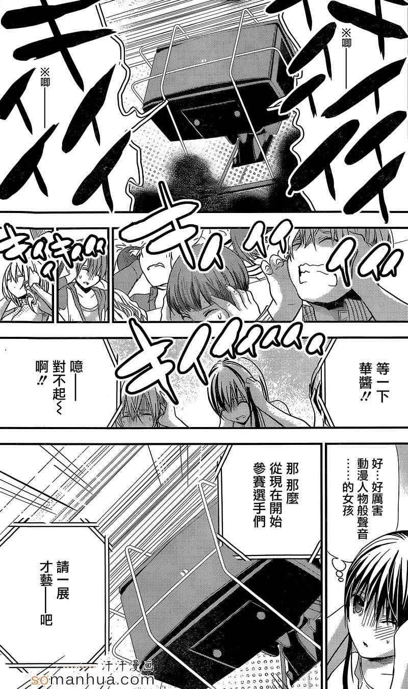 《源君物语》漫画最新章节第175话免费下拉式在线观看章节第【6】张图片