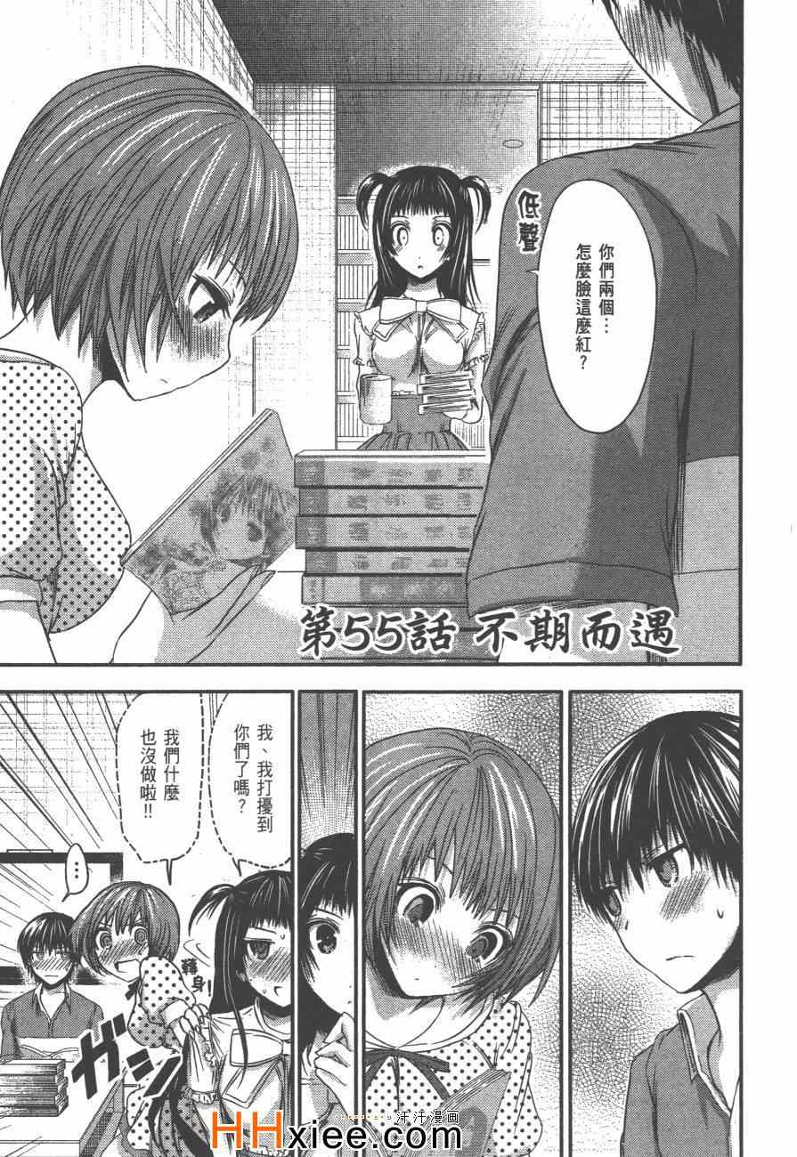 《源君物语》漫画最新章节第3卷免费下拉式在线观看章节第【92】张图片