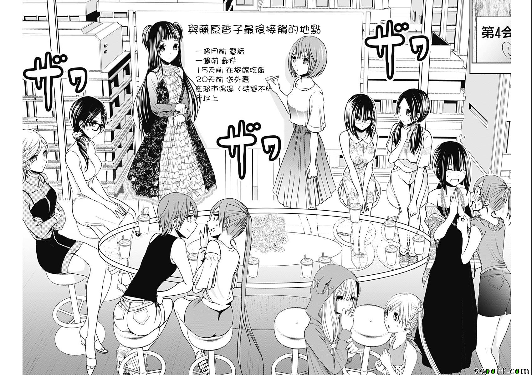 《源君物语》漫画最新章节第346话免费下拉式在线观看章节第【4】张图片