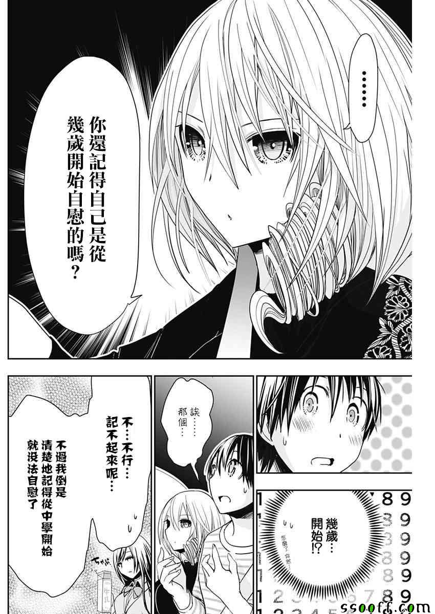 《源君物语》漫画最新章节第319话免费下拉式在线观看章节第【5】张图片