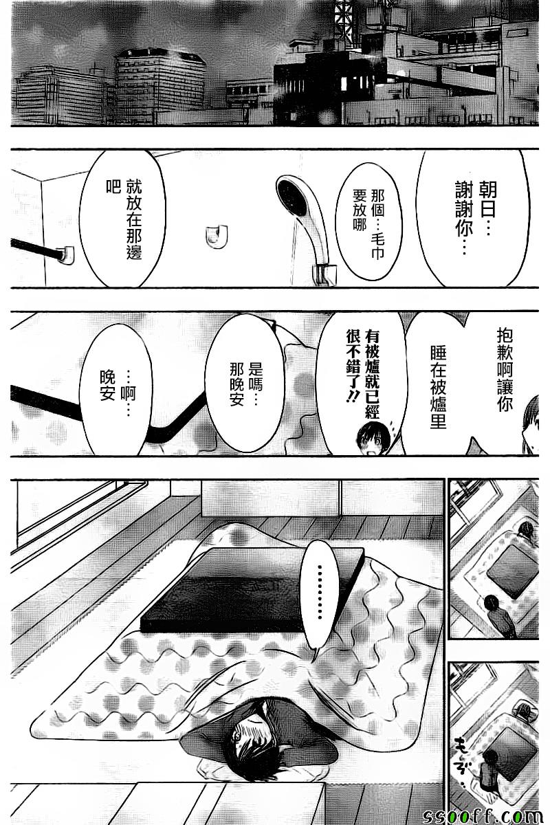 《源君物语》漫画最新章节第275话免费下拉式在线观看章节第【5】张图片