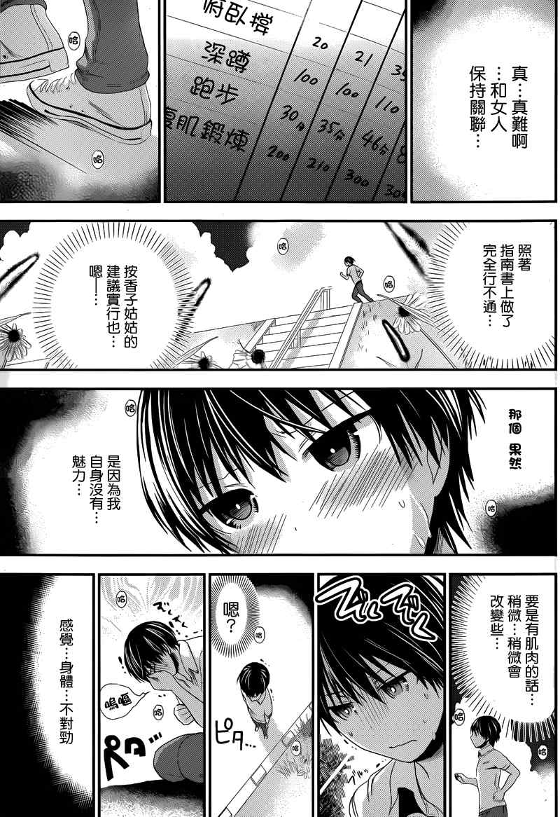 《源君物语》漫画最新章节第136话免费下拉式在线观看章节第【6】张图片