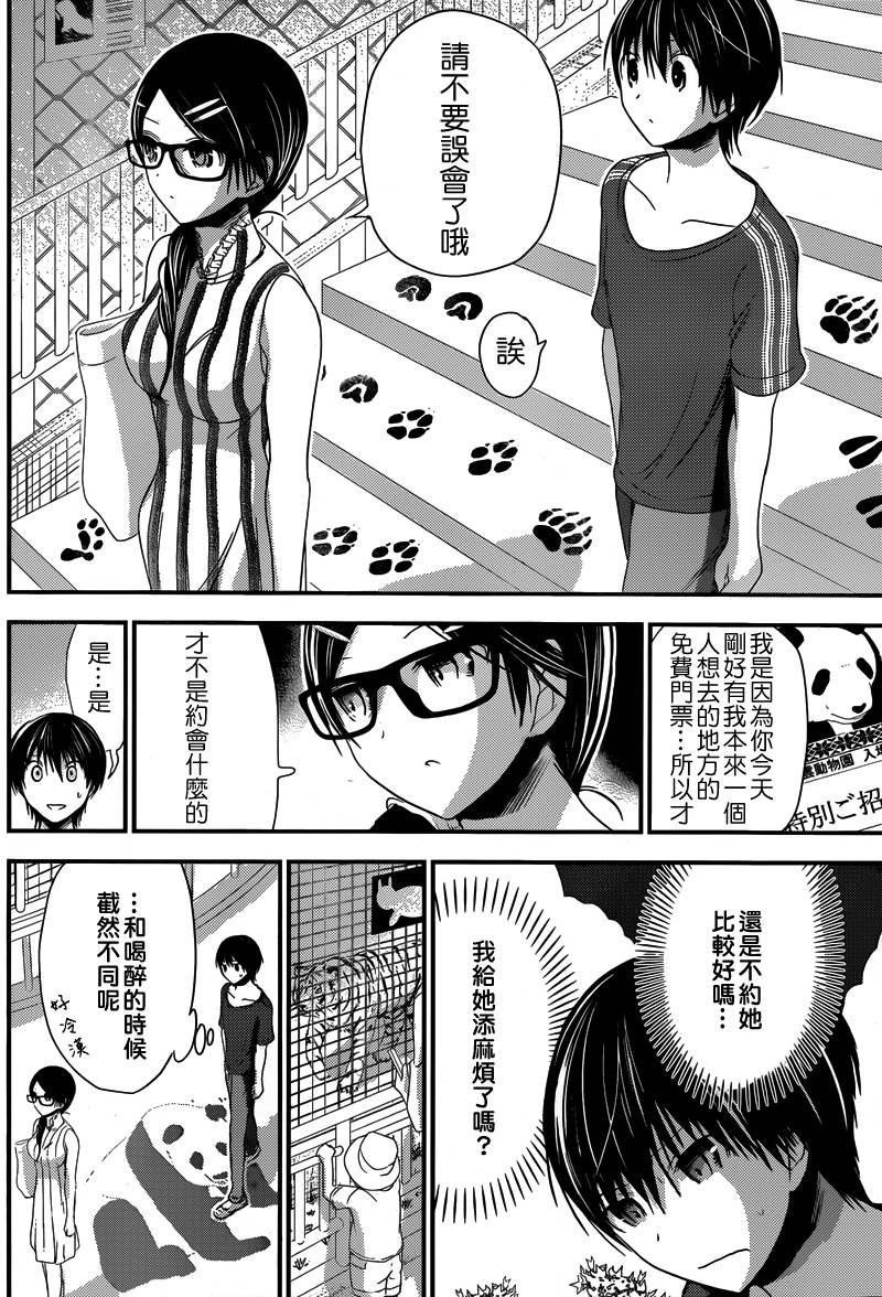 《源君物语》漫画最新章节第125话免费下拉式在线观看章节第【4】张图片