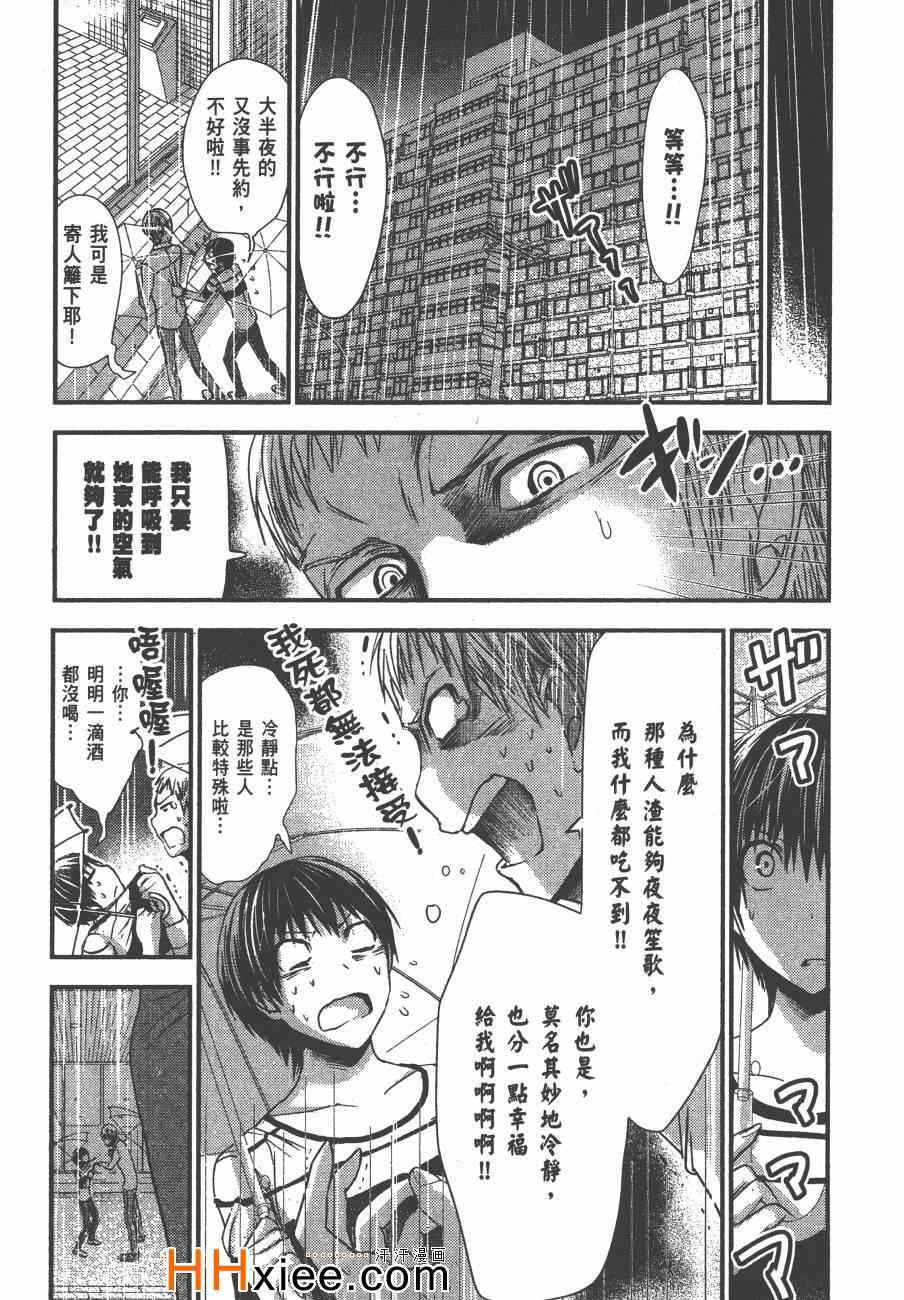 《源君物语》漫画最新章节第5卷免费下拉式在线观看章节第【54】张图片