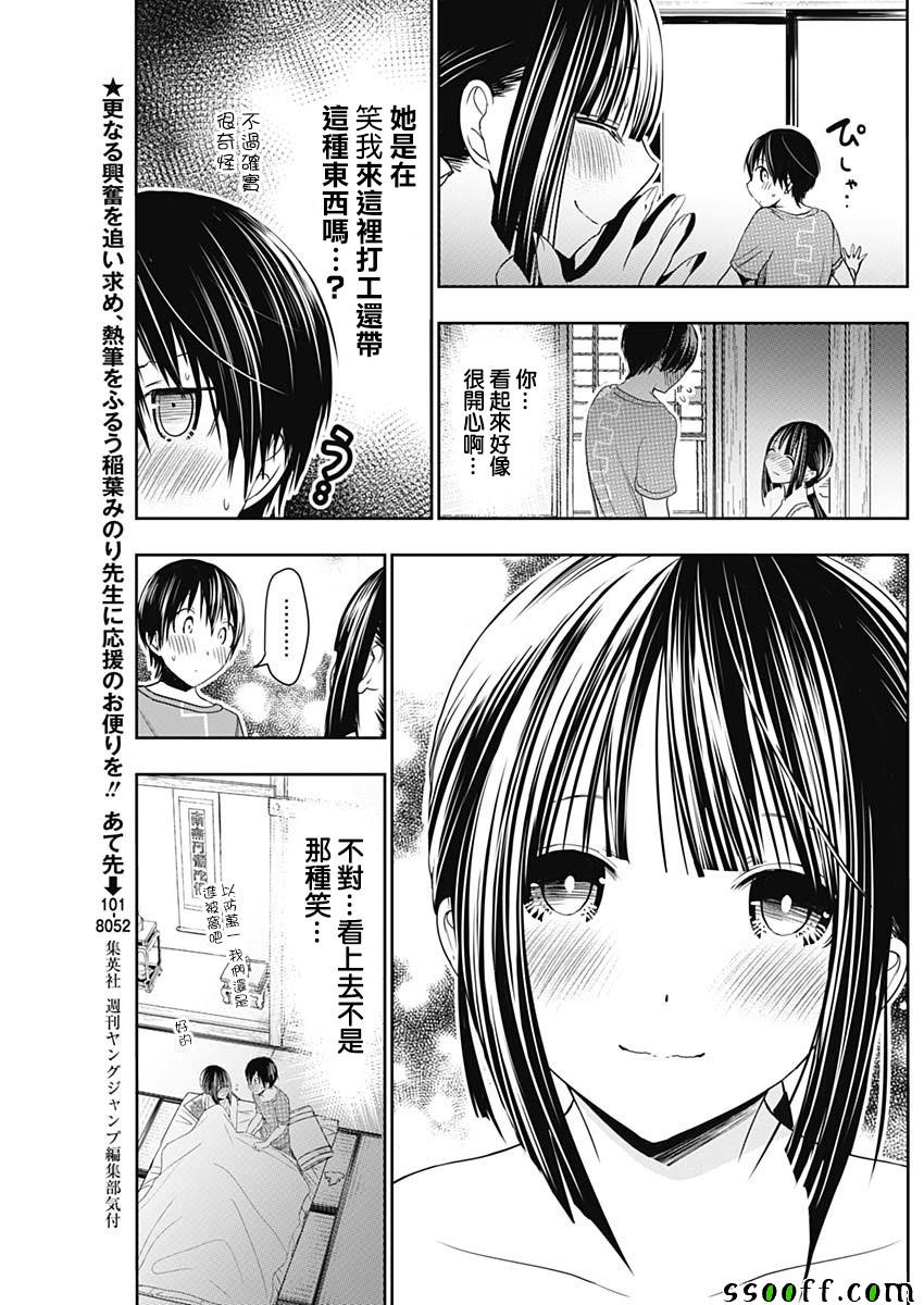 《源君物语》漫画最新章节第339话免费下拉式在线观看章节第【4】张图片